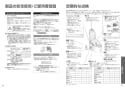 TOTO CES9898PWR ネオレストAH2W 取扱説明書 商品図面 施工説明書 ネオレストAH2W 取扱説明書39