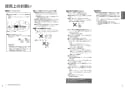 TOTO CES9898PWR ネオレストAH2W 取扱説明書 商品図面 施工説明書 ネオレストAH2W 取扱説明書5