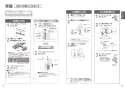TOTO CES9898PWR ネオレストAH2W 取扱説明書 商品図面 施工説明書 ネオレストAH2W 取扱説明書7
