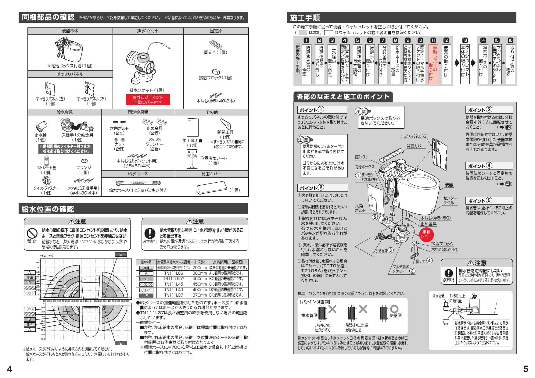 Toto Ces98pxr取扱説明書 商品図面 施工説明書 通販 プロストア ダイレクト Toto Ces98pxr取扱説明書 商品図面 施工説明書 通販 プロストア ダイレクト