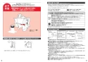 CES9898PXWS 商品図面 施工説明書 分解図 ネオレストAH2W タンクレストイレ･便器 施工説明書2