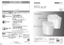 TOTO CES9898R ネオレストAH2W 取扱説明書 商品図面 施工説明書 ネオレストAH2W 取扱説明書1