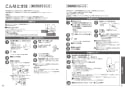 TOTO CES9898R ネオレストAH2W 取扱説明書 商品図面 施工説明書 ネオレストAH2W 取扱説明書31