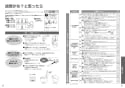 TOTO CES9898R ネオレストAH2W 取扱説明書 商品図面 施工説明書 ネオレストAH2W 取扱説明書32