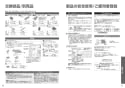 TOTO CES9898R ネオレストAH2W 取扱説明書 商品図面 施工説明書 ネオレストAH2W 取扱説明書38