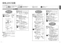 TOTO CES9898R ネオレストAH2W 取扱説明書 商品図面 施工説明書 ネオレストAH2W 取扱説明書3