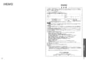 TOTO CES9898R ネオレストAH2W 取扱説明書 商品図面 施工説明書 ネオレストAH2W 取扱説明書40