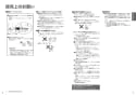 TOTO CES9898R ネオレストAH2W 取扱説明書 商品図面 施工説明書 ネオレストAH2W 取扱説明書5