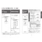 TOTO CES9C30 GGA ウォシュレット一体型便器取扱説明書 商品図面 施工説明書 GGA ウォシュレット一体型便器 取扱説明書14