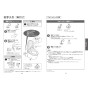 TOTO CES9C30 GGA ウォシュレット一体型便器取扱説明書 商品図面 施工説明書 GGA ウォシュレット一体型便器 取扱説明書19