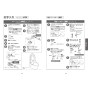 TOTO CES9C30 GGA ウォシュレット一体型便器取扱説明書 商品図面 施工説明書 GGA ウォシュレット一体型便器 取扱説明書22