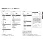 TOTO CES9C30 GGA ウォシュレット一体型便器取扱説明書 商品図面 施工説明書 GGA ウォシュレット一体型便器 取扱説明書8