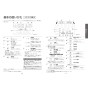 TOTO CES9C30 GGA ウォシュレット一体型便器取扱説明書 商品図面 施工説明書 GGA ウォシュレット一体型便器 取扱説明書9