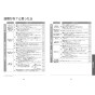 TOTO CES9C30M GGA ウォシュレット一体型便器取扱説明書 商品図面 施工説明書 GGA ウォシュレット一体型便器 取扱説明書29