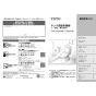 TOTO CFS366BP#NW1 取扱説明書 商品図面 施工説明書 分解図 CFS366シリーズ 取扱説明書1