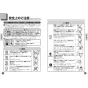 TOTO CFS366BP#NW1 取扱説明書 商品図面 施工説明書 分解図 CFS366シリーズ 取扱説明書2