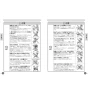 TOTO CFS366BP#NW1 取扱説明書 商品図面 施工説明書 分解図 CFS366シリーズ 取扱説明書3