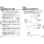TOTO CFS366BP#NW1 取扱説明書 商品図面 施工説明書 分解図 CFS366シリーズ 取扱説明書6