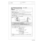 TOTO CFS367BP#NW1 取扱説明書 商品図面 施工説明書 分解図 CFS366シリーズ 分解図3