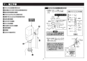 TOTO CFS494NVRA#NW1 取扱説明書 商品図面 施工説明書 分解図 床置床排水大便器 施工説明書5