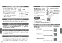 TOTO CFS498B#NW1 取扱説明書 商品図面 施工説明書 パブリックコンパクト便器 フラッシュタンク式 取扱説明書16