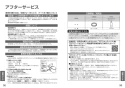 TOTO CFS498B#NW1 取扱説明書 商品図面 施工説明書 パブリックコンパクト便器 フラッシュタンク式 取扱説明書17