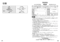 TOTO CFS498B#NW1 取扱説明書 商品図面 施工説明書 パブリックコンパクト便器 フラッシュタンク式 取扱説明書18