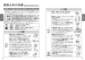 TOTO CFS498B#NW1 取扱説明書 商品図面 施工説明書 パブリックコンパクト便器 フラッシュタンク式 取扱説明書2