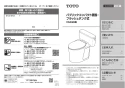 TOTO CFS498BMLC#NW1 取扱説明書 商品図面 施工説明書 パブリックコンパクト便器 フラッシュタンク式 取扱説明書1