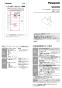 パナソニック CHA51 取扱説明書 ペーパーホルダー 取扱説明書1