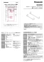 パナソニック CHA531 取扱説明書 タオルバーL（バスタオル用） 取扱説明書1