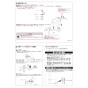 TOTO CS110B 商品図面 施工説明書 分解図 腰掛式タンク密結形便器 施工説明書4