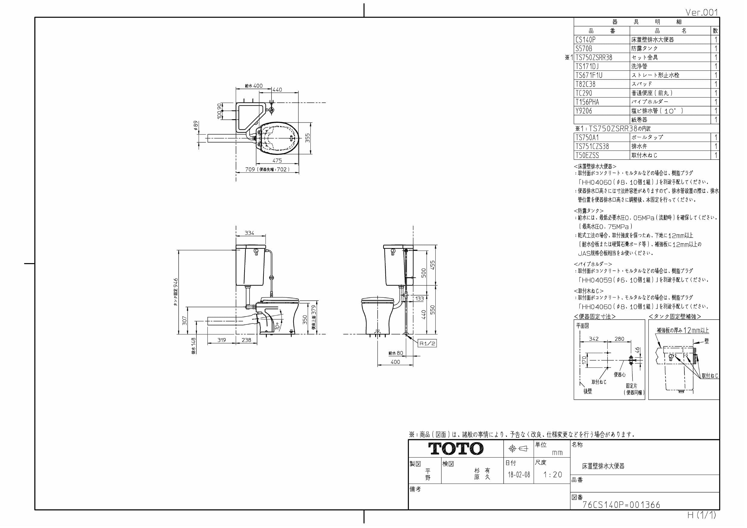 予約中！】 CS140 S670BU TOTO 隅付形便器セット 便器 手洗付きタンクのみ