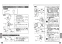 TOTO CS20AB#NW1+SH30BA#NW1 取扱説明書 商品図面 施工説明書 分解図 セット図面 車いす対応便器(組み合わせ便器) 取扱説明書11