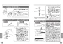 TOTO CS20AB#NW1+SH30BA#NW1 取扱説明書 商品図面 施工説明書 分解図 セット図面 車いす対応便器(組み合わせ便器) 取扱説明書14