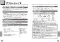 TOTO CS20AB#NW1+SH30BA#NW1 取扱説明書 商品図面 施工説明書 分解図 セット図面 車いす対応便器(組み合わせ便器) 取扱説明書17