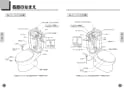 TOTO CS20AB#NW1+SH30BA#NW1 取扱説明書 商品図面 施工説明書 分解図 セット図面 車いす対応便器(組み合わせ便器) 取扱説明書4