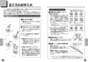 TOTO CS20AB#NW1+SH30BA#NW1 取扱説明書 商品図面 施工説明書 分解図 セット図面 車いす対応便器(組み合わせ便器) 取扱説明書6