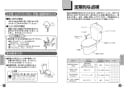 TOTO CS20AB#NW1+SH30BA#NW1 取扱説明書 商品図面 施工説明書 分解図 セット図面 車いす対応便器(組み合わせ便器) 取扱説明書7