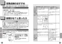 TOTO CS20AB#NW1+SH30BA#NW1 取扱説明書 商品図面 施工説明書 分解図 セット図面 車いす対応便器(組み合わせ便器) 取扱説明書8