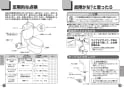 TOTO CS20AB#NW1+SS30BNKL#NW1 取扱説明書 商品図面 施工説明書 分解図 セット図面 車いす対応便器(組み合わせ便器) 取扱説明書10