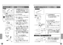 TOTO CS20AB#NW1+SS30BNKL#NW1 取扱説明書 商品図面 施工説明書 分解図 セット図面 車いす対応便器(組み合わせ便器) 取扱説明書12