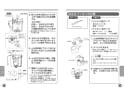 TOTO CS20AB#NW1+SS30BNKL#NW1 取扱説明書 商品図面 施工説明書 分解図 セット図面 車いす対応便器(組み合わせ便器) 取扱説明書13