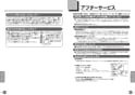 TOTO CS20AB#NW1+SS30BNKL#NW1 取扱説明書 商品図面 施工説明書 分解図 セット図面 車いす対応便器(組み合わせ便器) 取扱説明書17