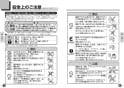 TOTO CS20AB#NW1+SS30BNKL#NW1 取扱説明書 商品図面 施工説明書 分解図 セット図面 車いす対応便器(組み合わせ便器) 取扱説明書2