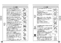 TOTO CS20AB#NW1+SS30BNKL#NW1 取扱説明書 商品図面 施工説明書 分解図 セット図面 車いす対応便器(組み合わせ便器) 取扱説明書3