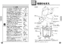 TOTO CS20AB#NW1+SS30BNKL#NW1 取扱説明書 商品図面 施工説明書 分解図 セット図面 車いす対応便器(組み合わせ便器) 取扱説明書4