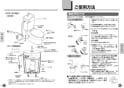 TOTO CS20AB#NW1+SS30BNKL#NW1 取扱説明書 商品図面 施工説明書 分解図 セット図面 車いす対応便器(組み合わせ便器) 取扱説明書5