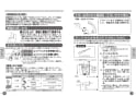 TOTO CS20AB#NW1+SS30BNKL#NW1 取扱説明書 商品図面 施工説明書 分解図 セット図面 車いす対応便器(組み合わせ便器) 取扱説明書6