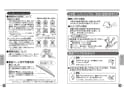 TOTO CS20AB#NW1+SS30BNKL#NW1 取扱説明書 商品図面 施工説明書 分解図 セット図面 車いす対応便器(組み合わせ便器) 取扱説明書8